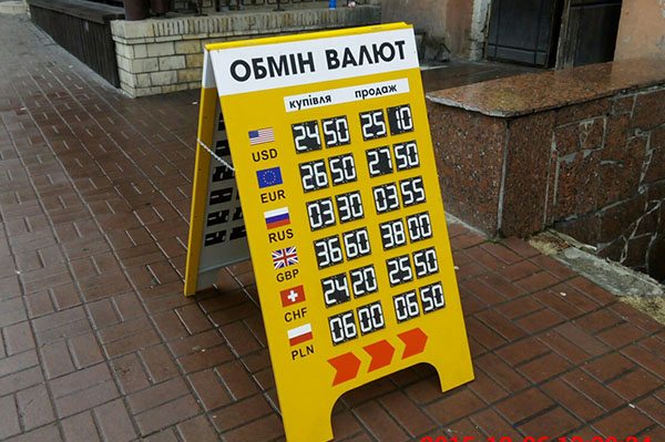 штендер на обмен валют